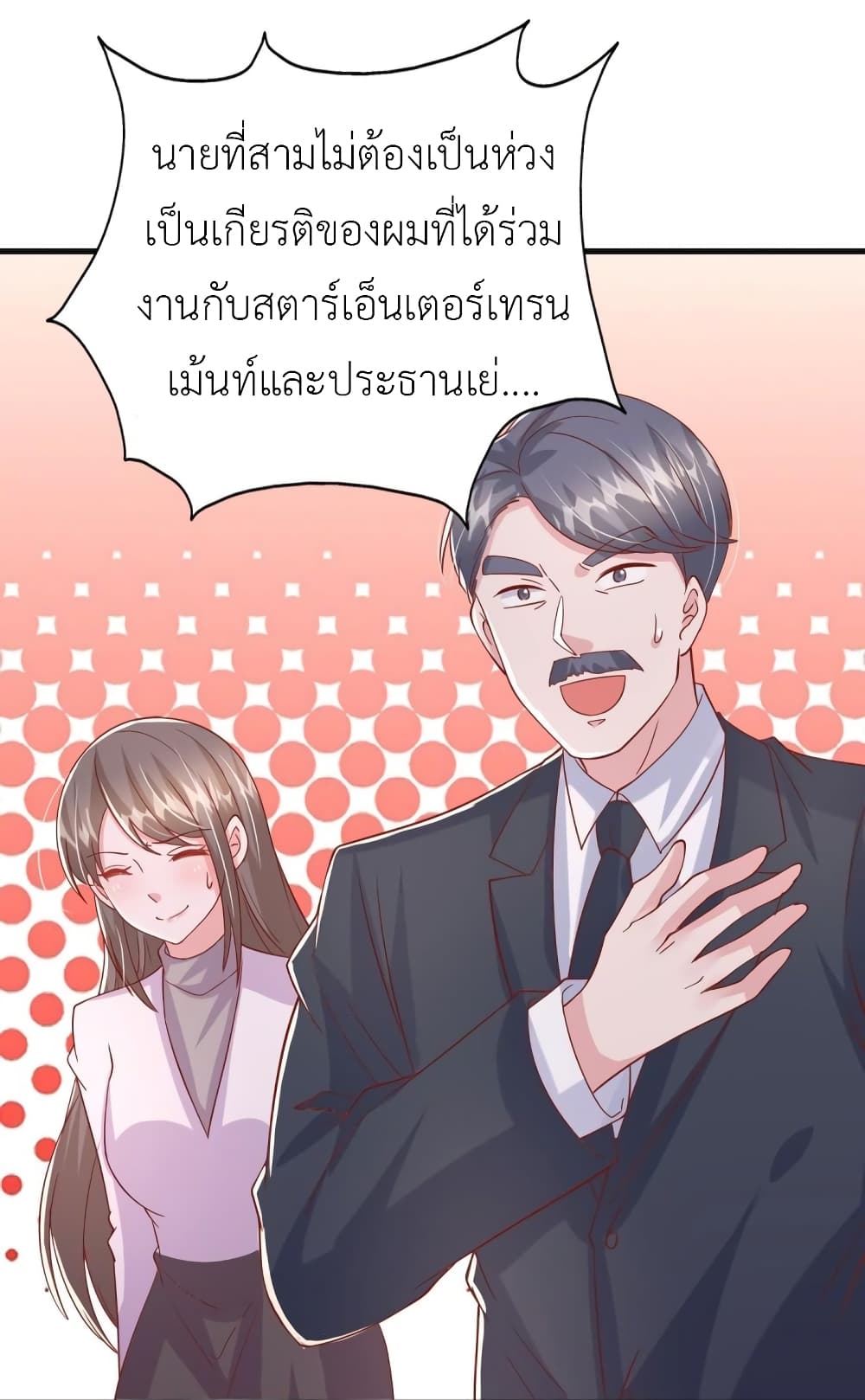 อ่านการ์ตูน The Big Guy calls me Little Ancestor 149 ภาพที่ 15