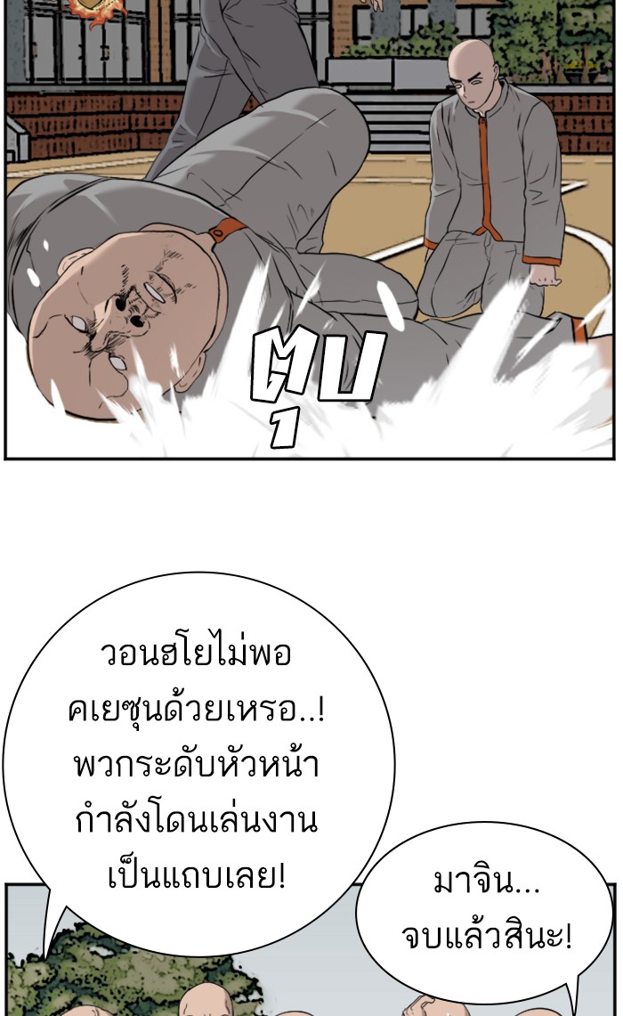 อ่านการ์ตูน Bad Guy 81 ภาพที่ 80