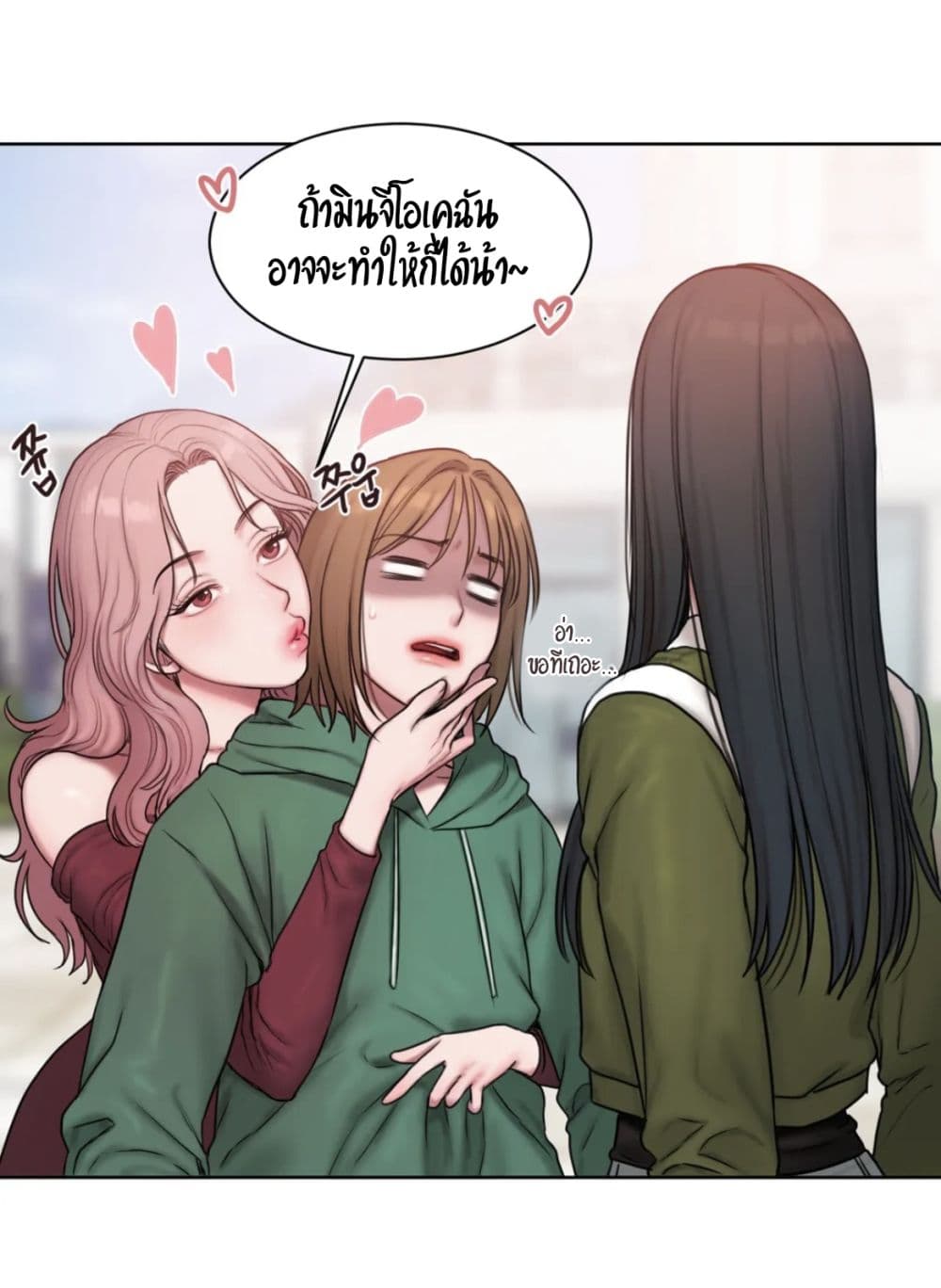 อ่านการ์ตูน Bad Thinking Dairy 4 ภาพที่ 32