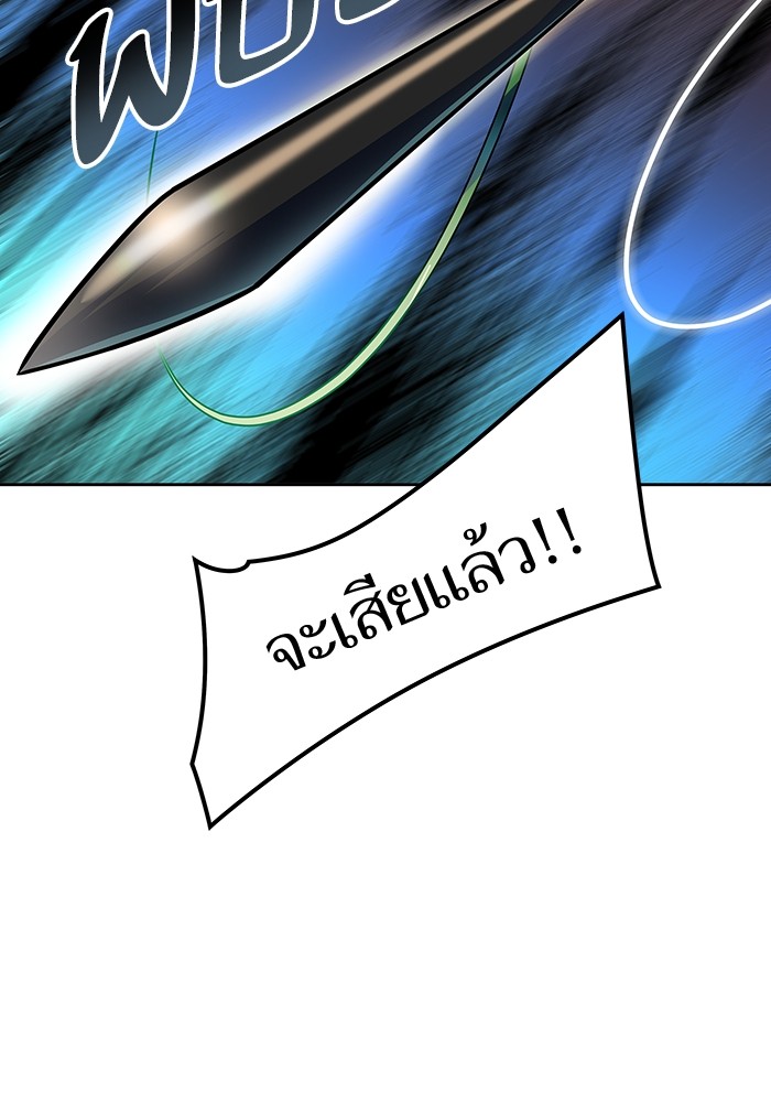 อ่านการ์ตูน Tower of God 570 ภาพที่ 232