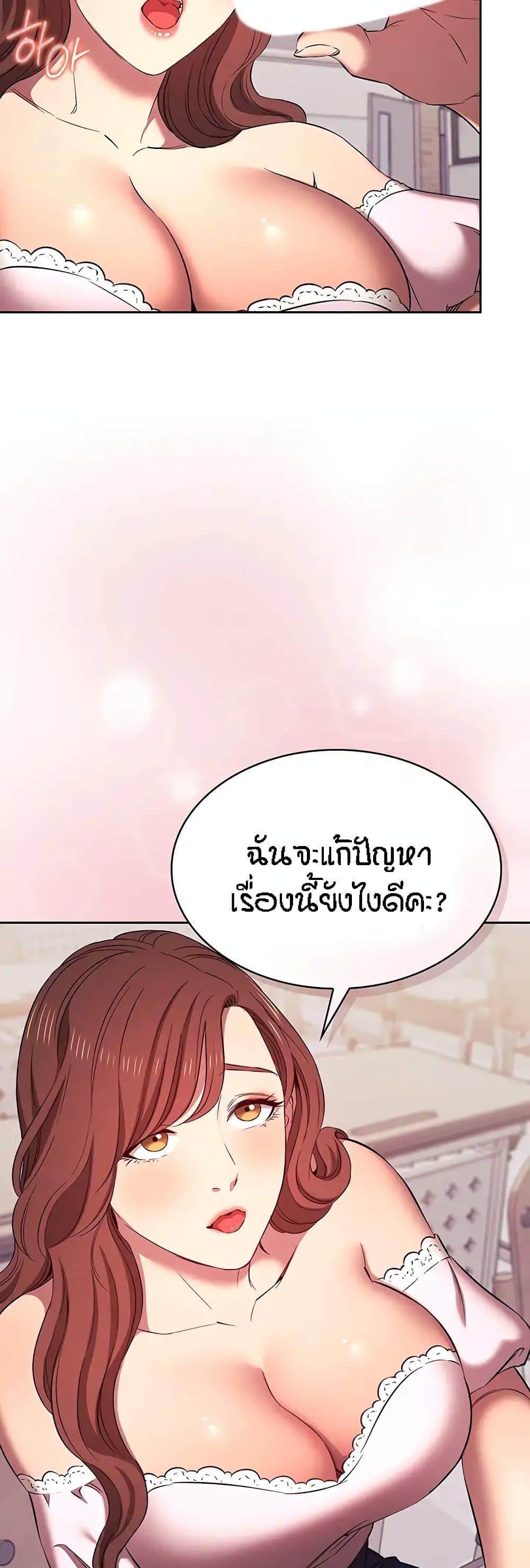 อ่านการ์ตูน Mother Hunting 94 ภาพที่ 49