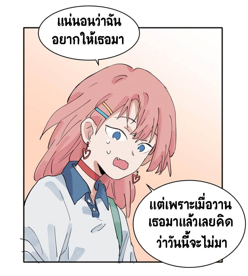 อ่านการ์ตูน That Time I Was Blackmailed By the Class’s Green Tea Bitch 13 ภาพที่ 5