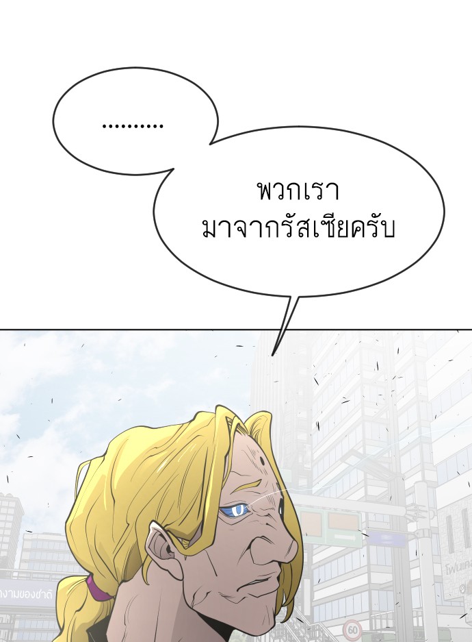 อ่านการ์ตูน Superhuman Era 85 ภาพที่ 109