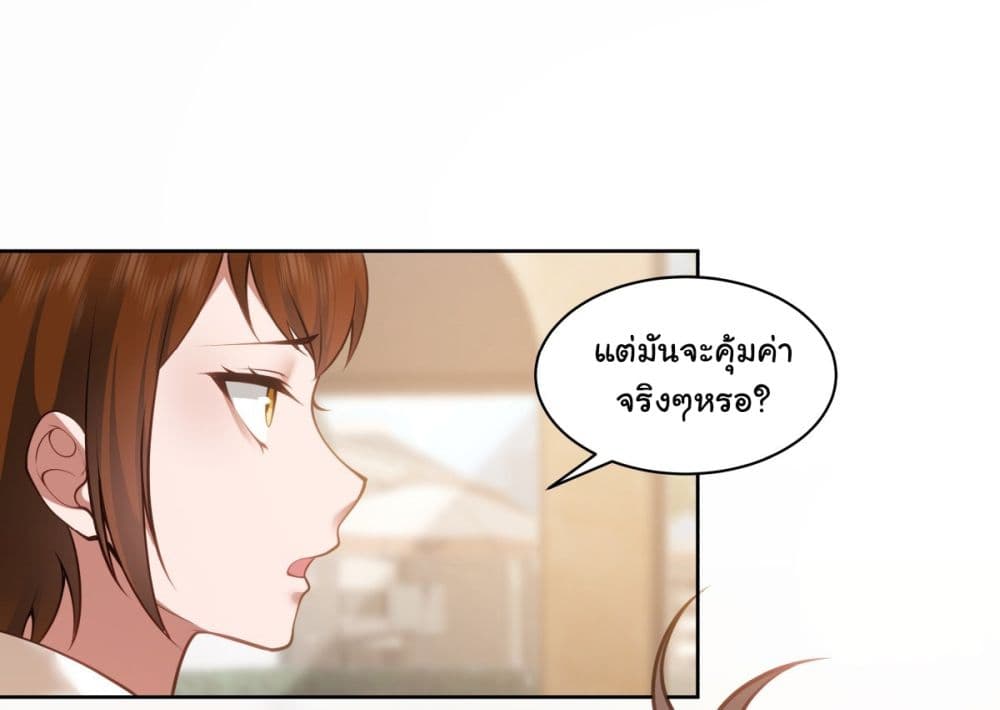 อ่านการ์ตูน I Really Don’t Want to be Reborn 158 ภาพที่ 3