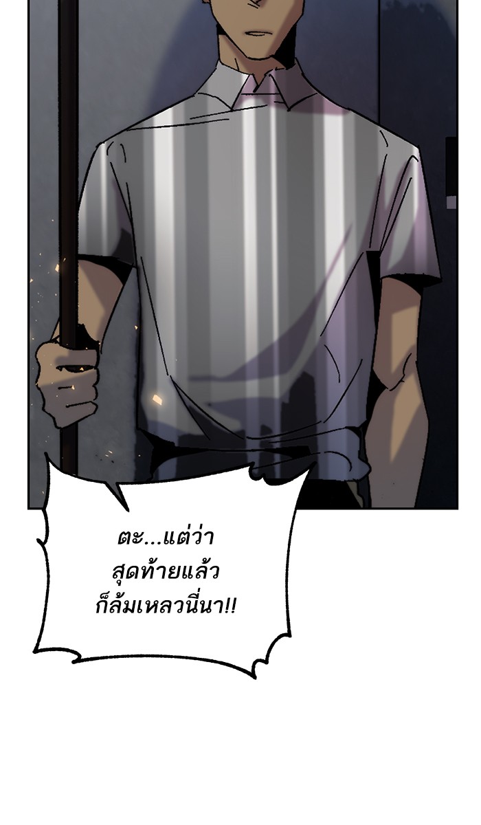 อ่านการ์ตูน Return to Player  22 ภาพที่ 65