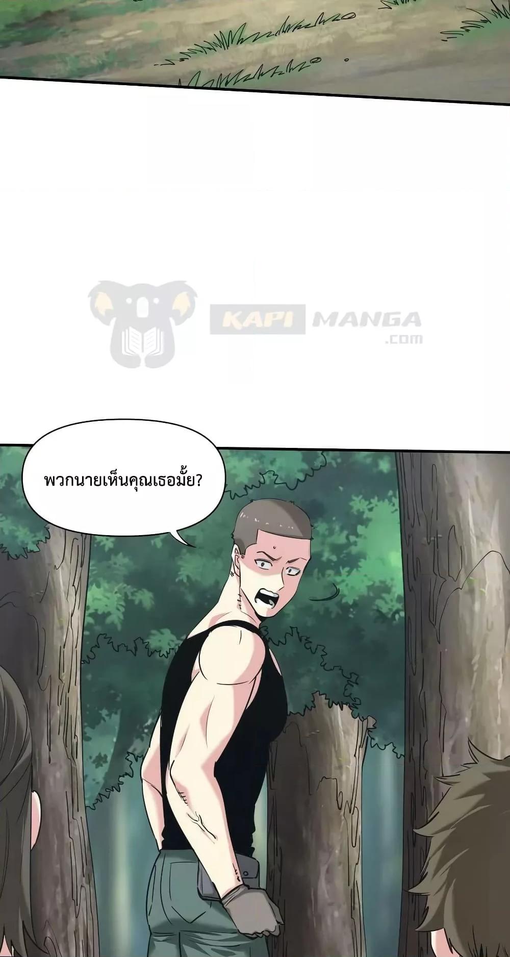 อ่านการ์ตูน The Evolution 32 ภาพที่ 47