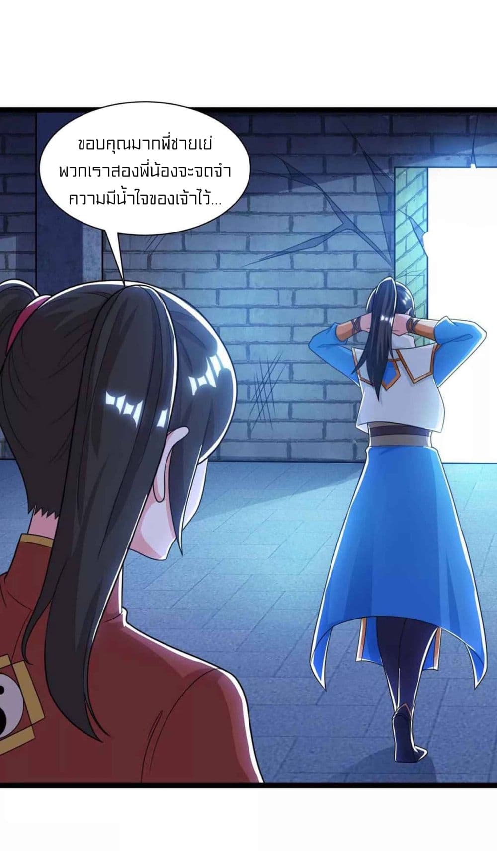 อ่านการ์ตูน One Step Toward Freedom 217 ภาพที่ 27