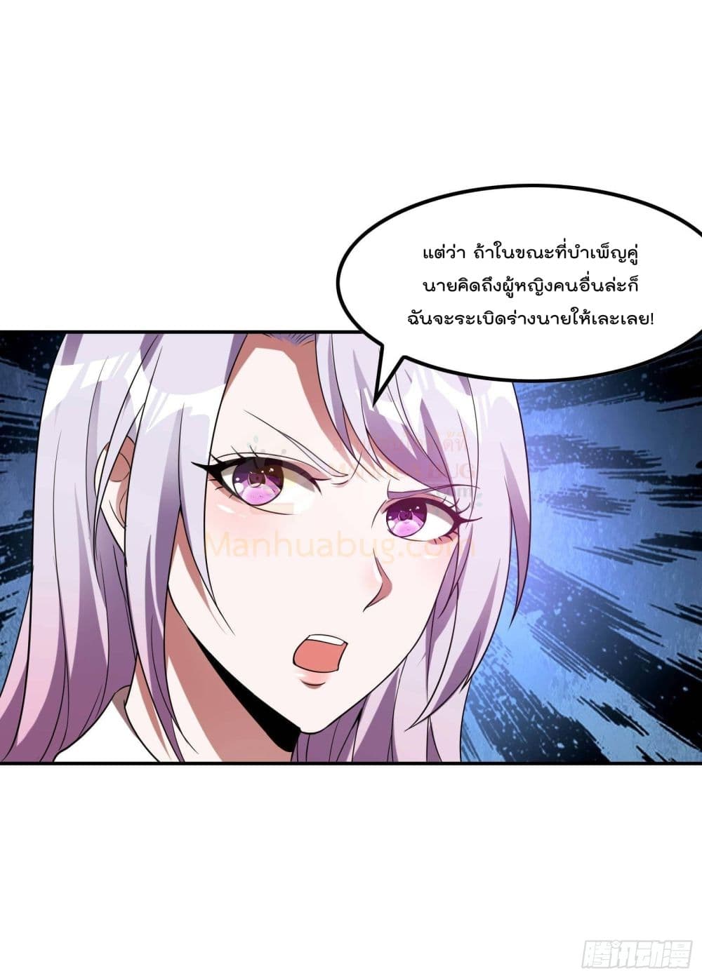 อ่านการ์ตูน Immortal Husband in The City 102 ภาพที่ 41