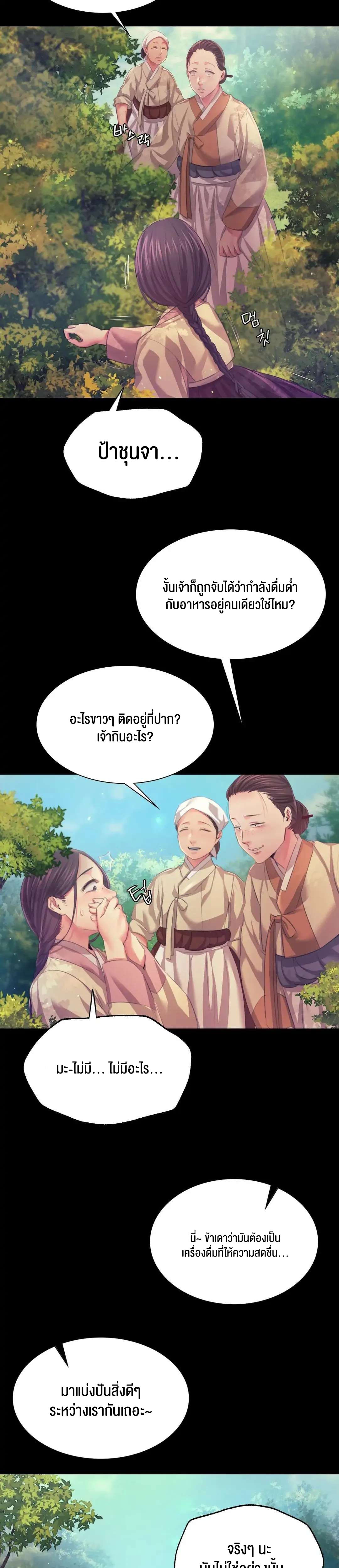 อ่านการ์ตูน Madam 61 ภาพที่ 13