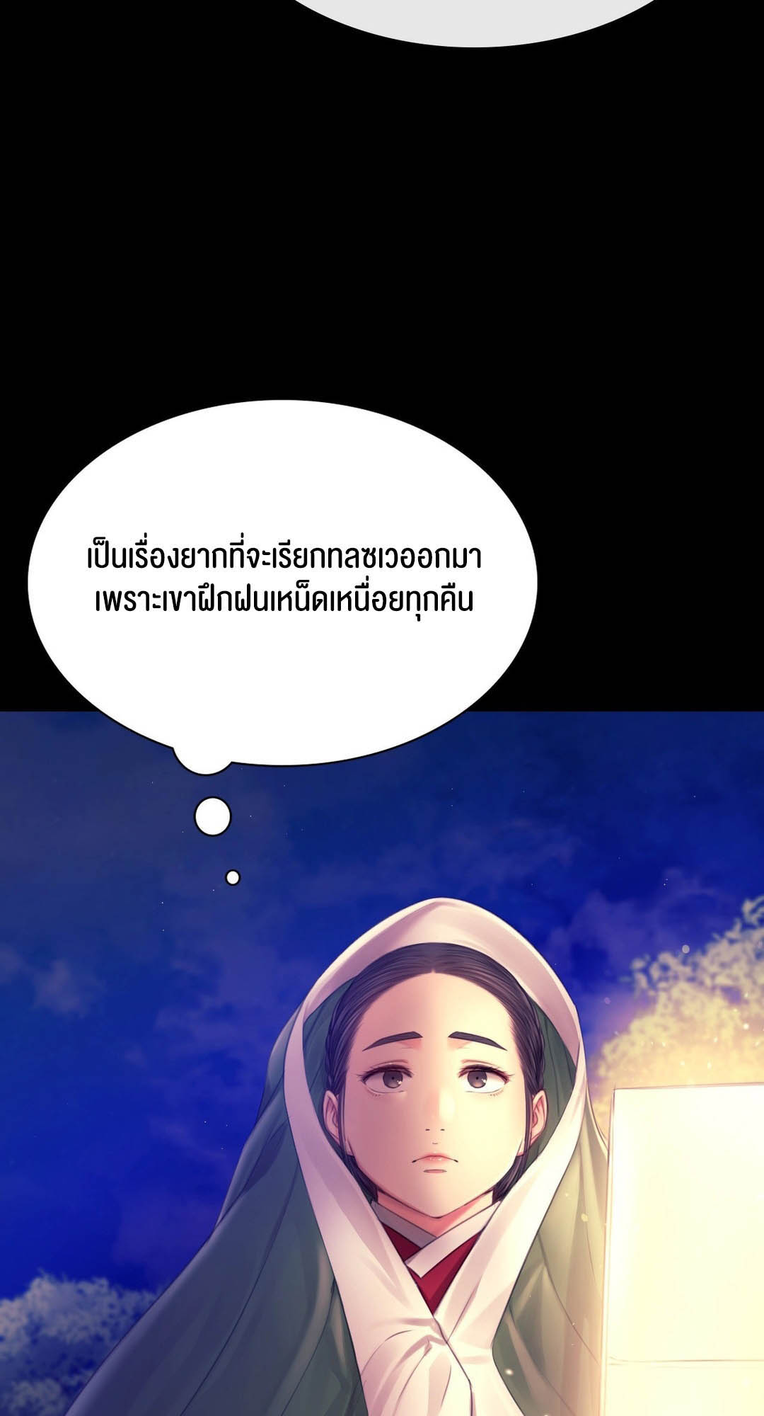 อ่านการ์ตูน Madam 88 ภาพที่ 67