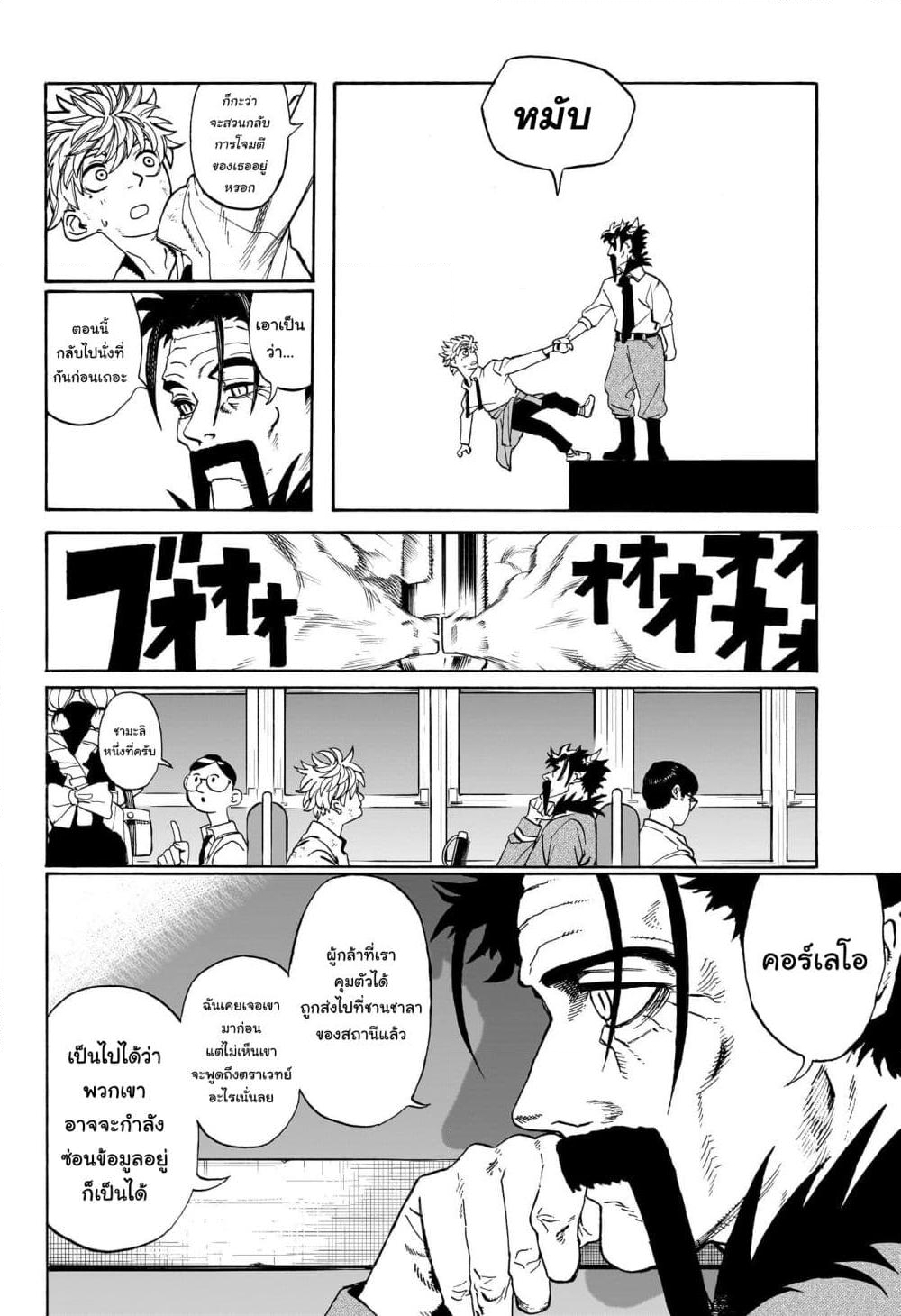 อ่านการ์ตูน MamaYuyu 4 ภาพที่ 15