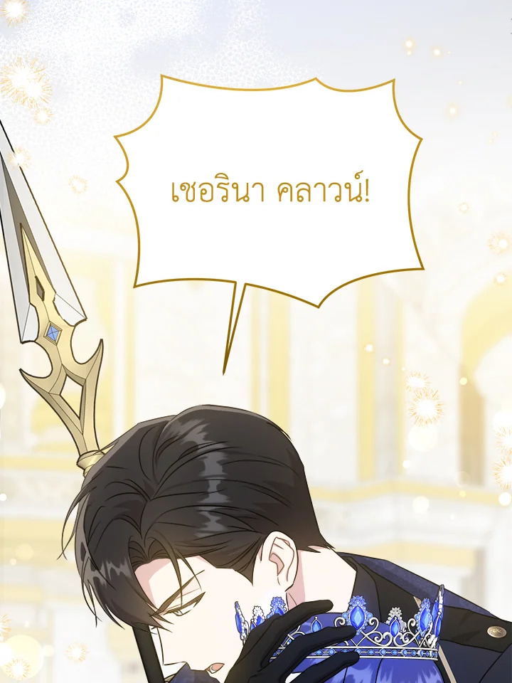 อ่านการ์ตูน Please Give Me the Pacifier 63 ภาพที่ 55