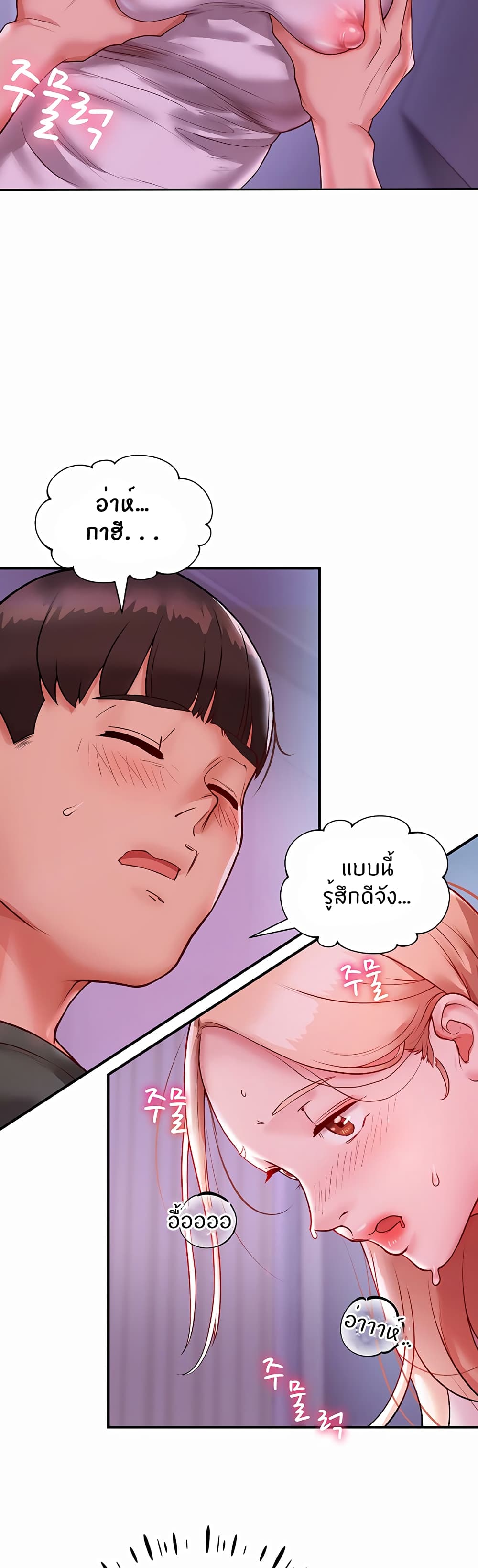 อ่านการ์ตูน Living With Two Busty Women 3 ภาพที่ 54