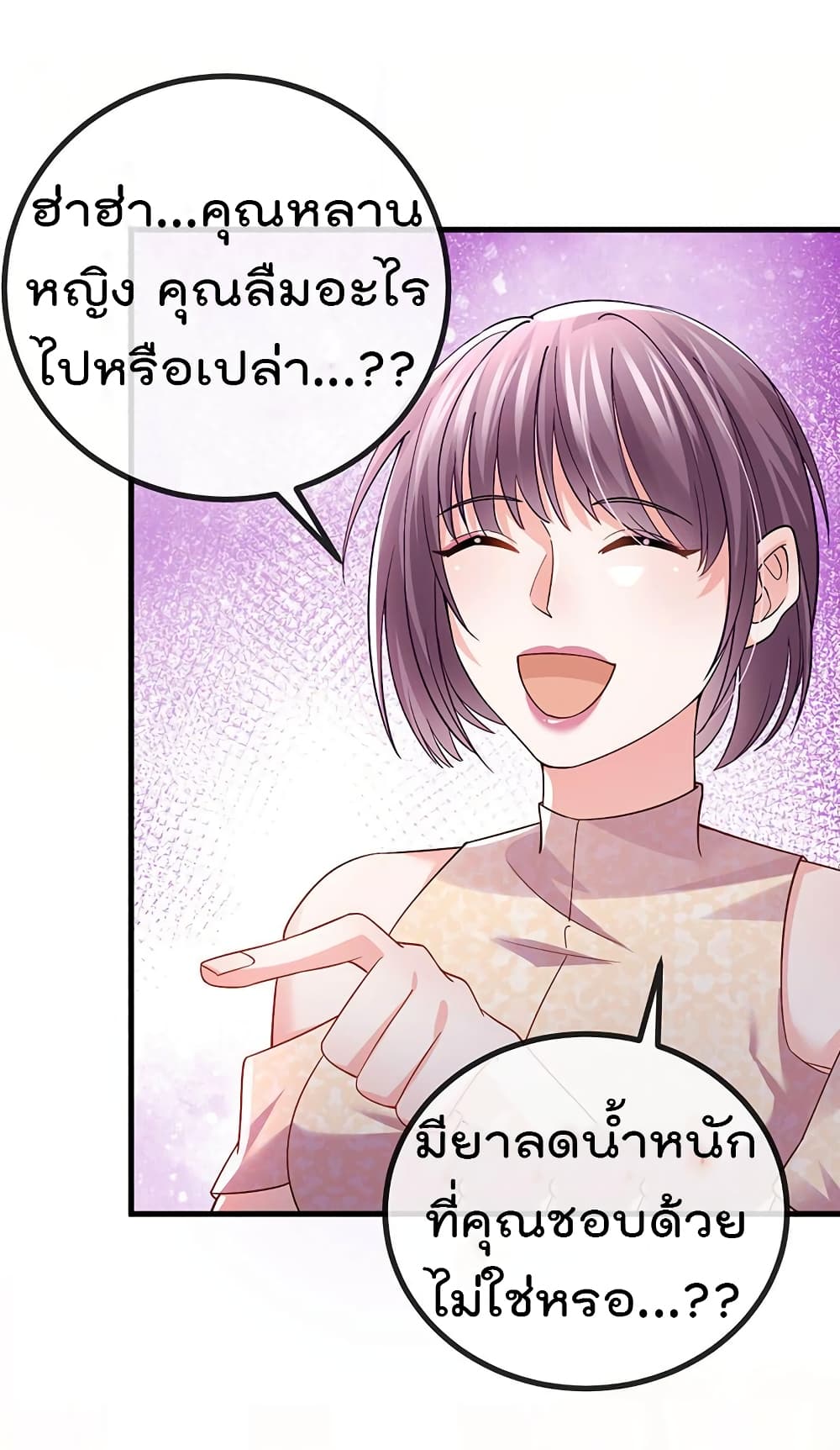 อ่านการ์ตูน One Hundred Ways to Abuse Scum 79 ภาพที่ 16