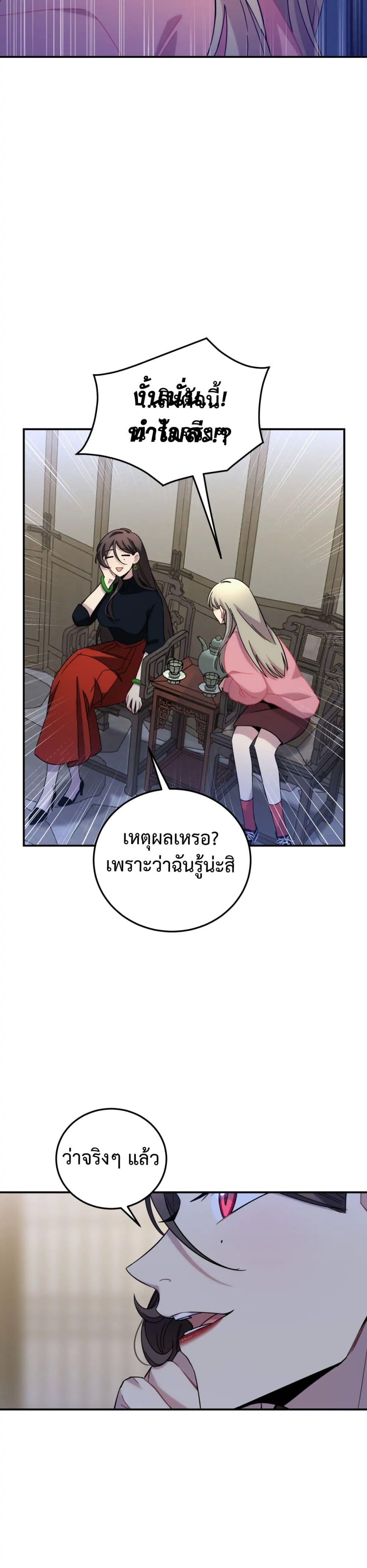 อ่านการ์ตูน Anemone : Dead or Alive 10 ภาพที่ 33