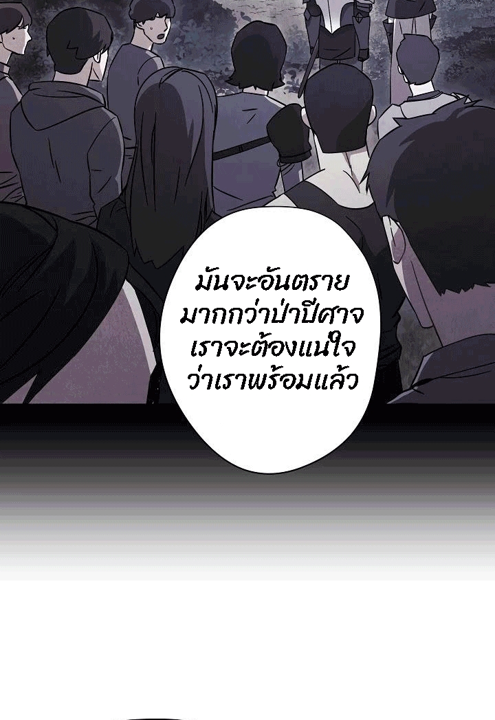 อ่านการ์ตูน The Live 52 ภาพที่ 47