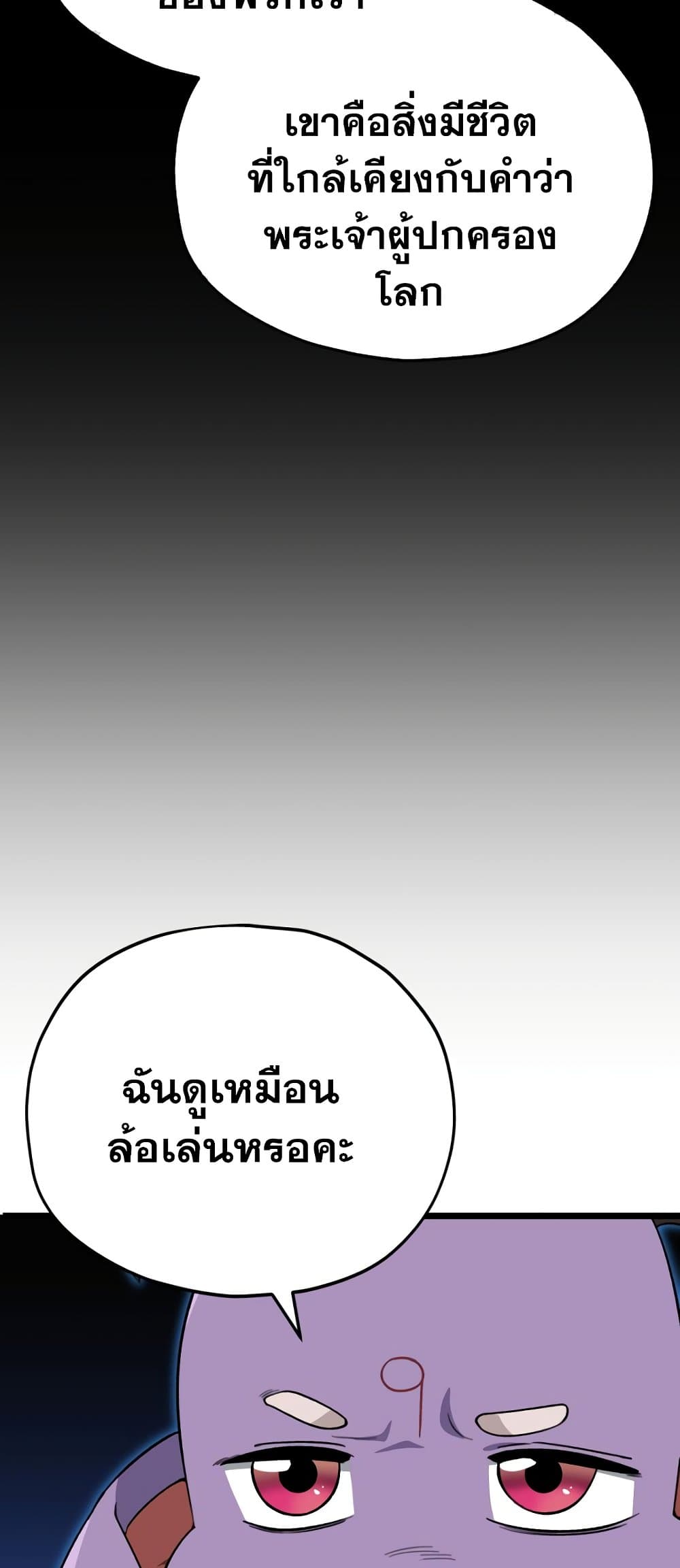 อ่านการ์ตูน My Dad Is Too Strong 110 ภาพที่ 28