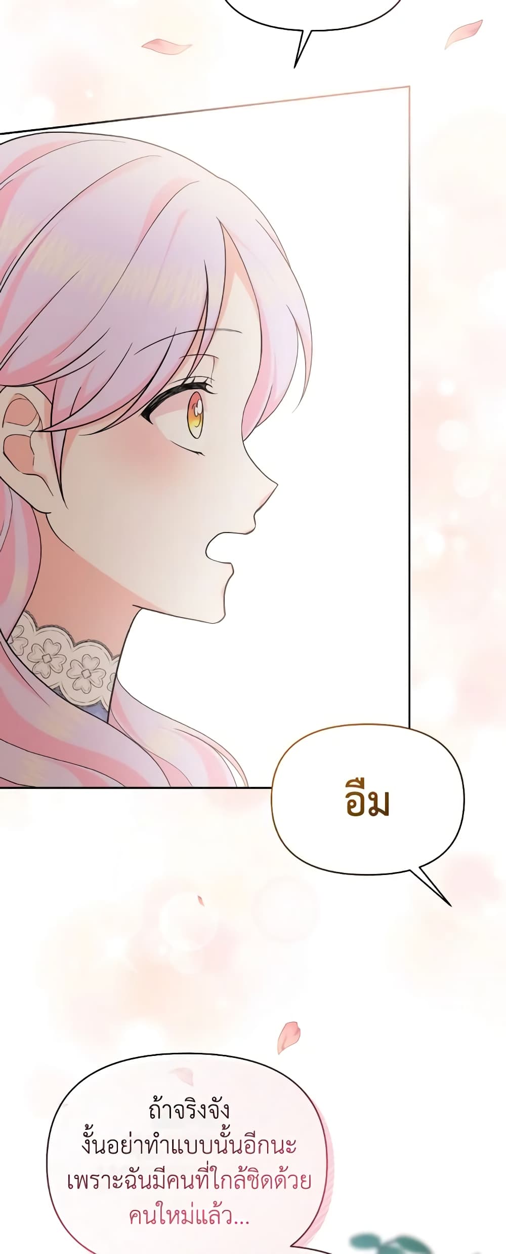 อ่านการ์ตูน The Returner Lady Opens a Dessert Shop 61 ภาพที่ 13