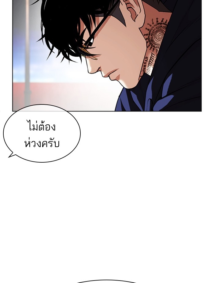 อ่านการ์ตูน Lookism 407 ภาพที่ 54