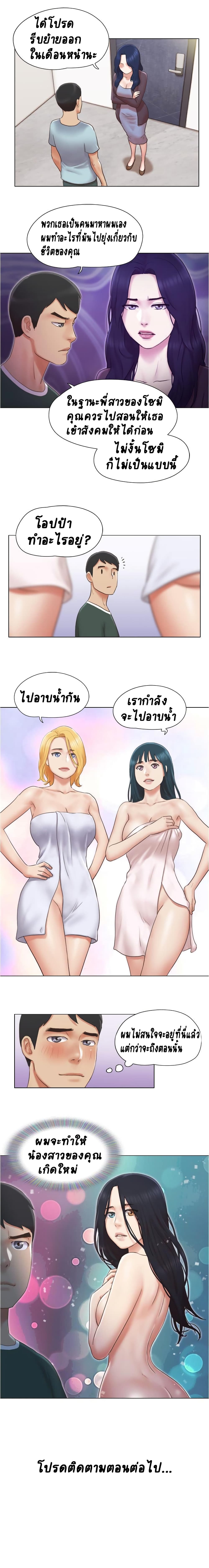 อ่านการ์ตูน Can I Touch It 26 ภาพที่ 6