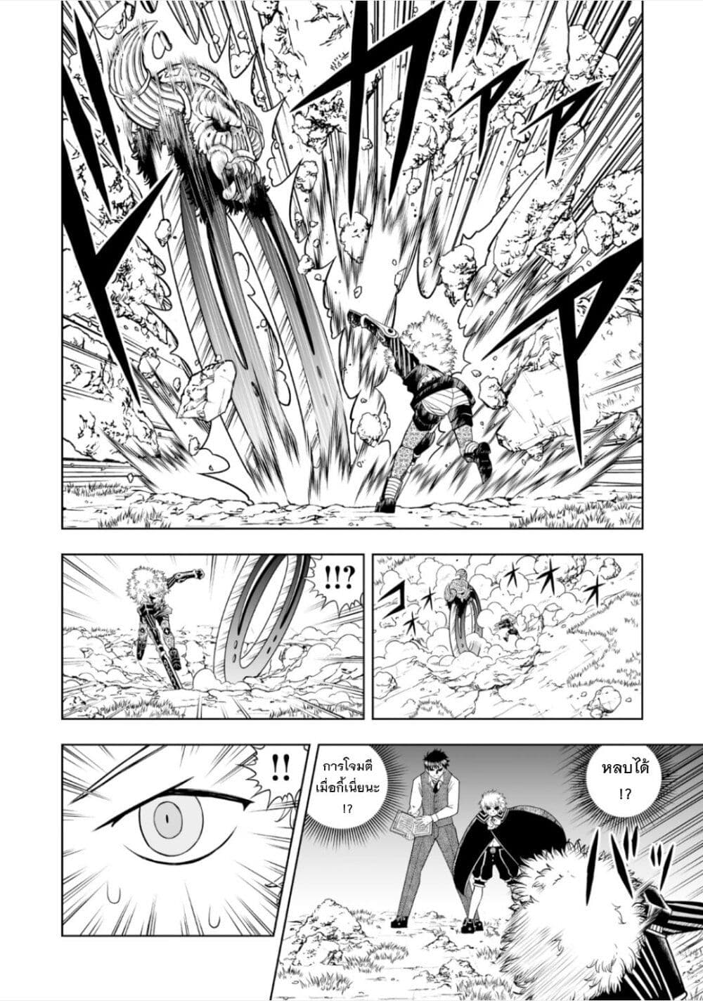 อ่านการ์ตูน Konjiki no Gash!! 2 14 ภาพที่ 3