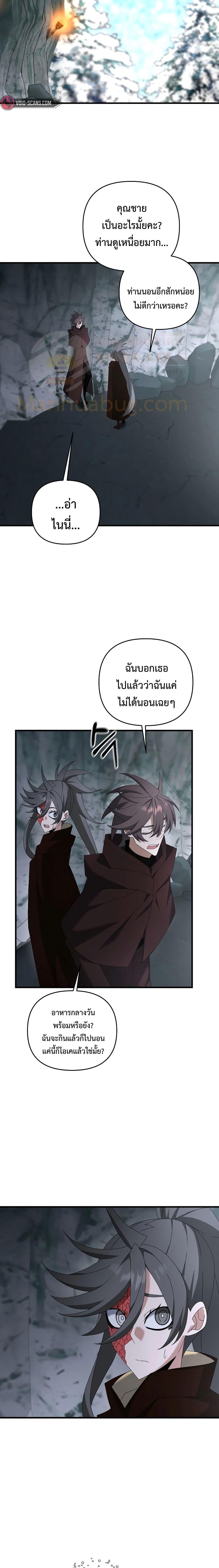 อ่านการ์ตูน The Lazy Swordmaster 75 ภาพที่ 5