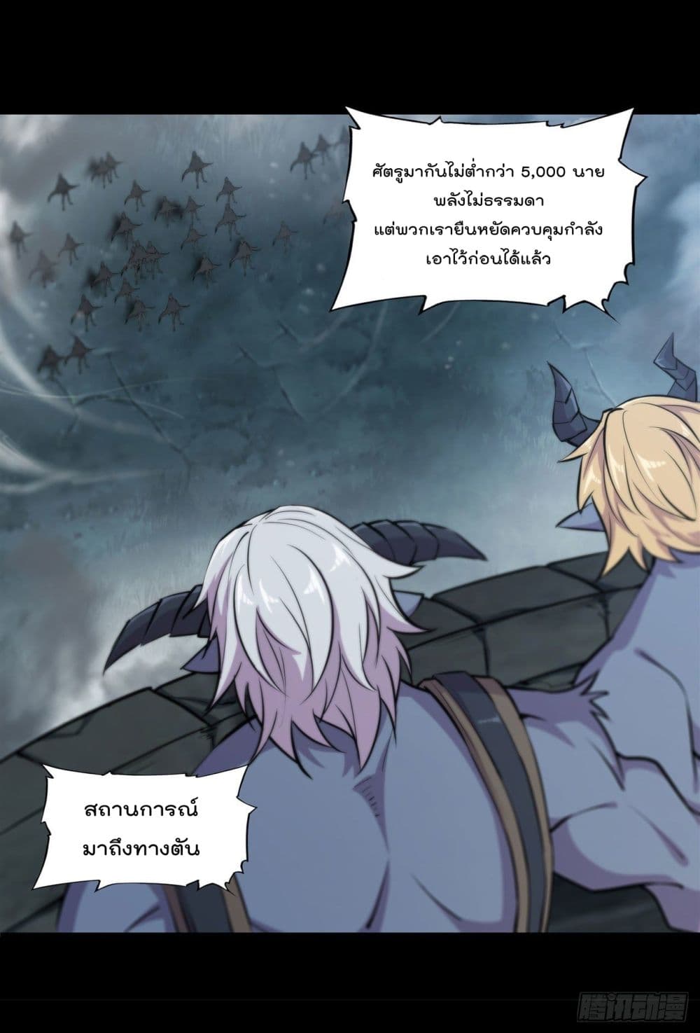 อ่านการ์ตูน The Strongest Knight Become To Lolicon Vampire 229 ภาพที่ 25