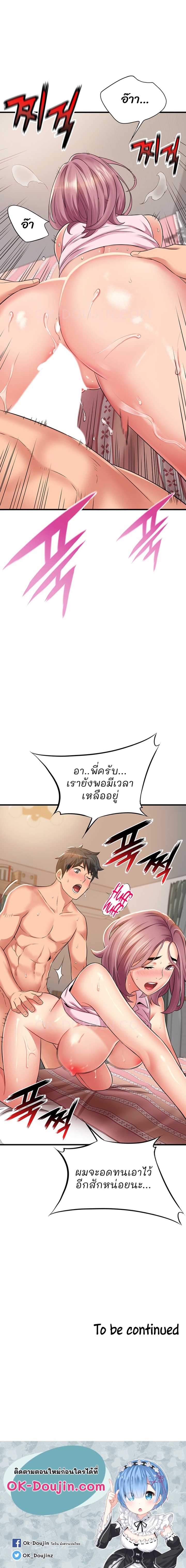 อ่านการ์ตูน An Alley story 19 ภาพที่ 7