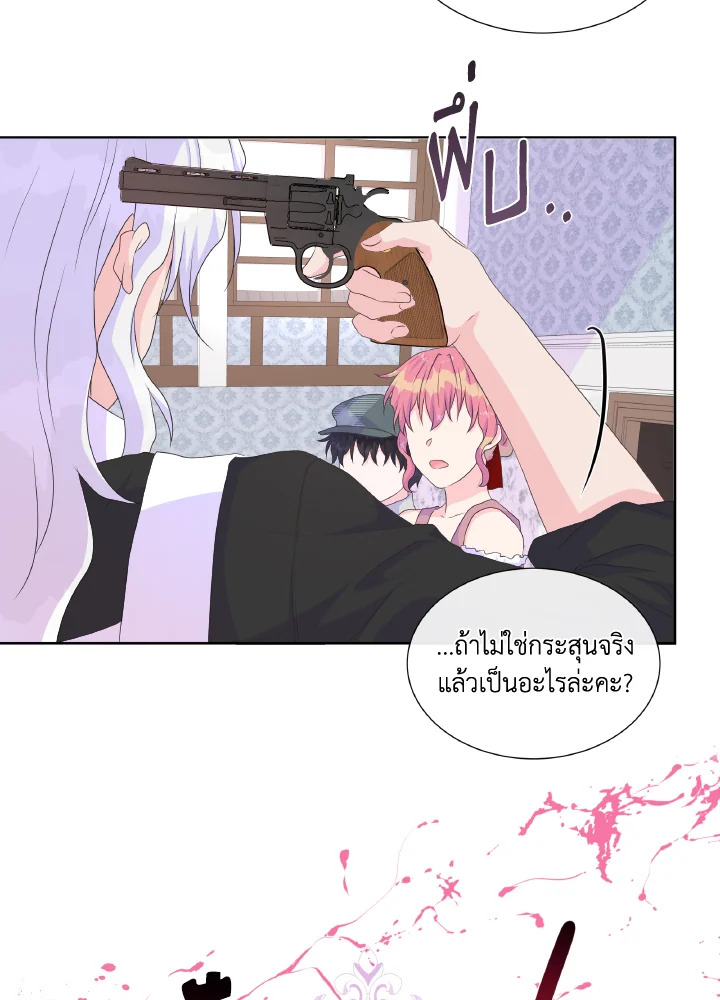 อ่านการ์ตูน Don’t Trust the Female Lead 16 ภาพที่ 56