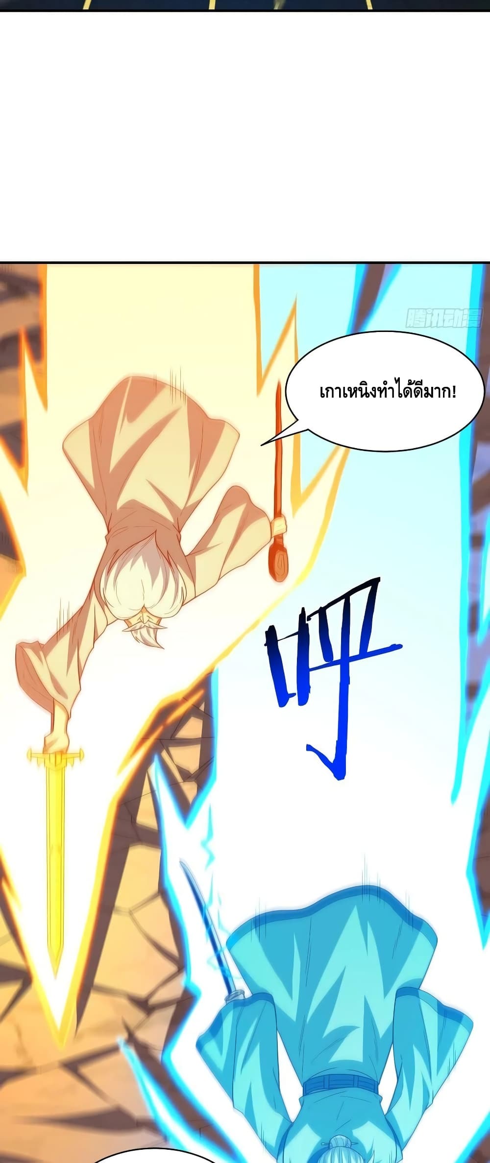 อ่านการ์ตูน High Energy Strikes 213 ภาพที่ 23