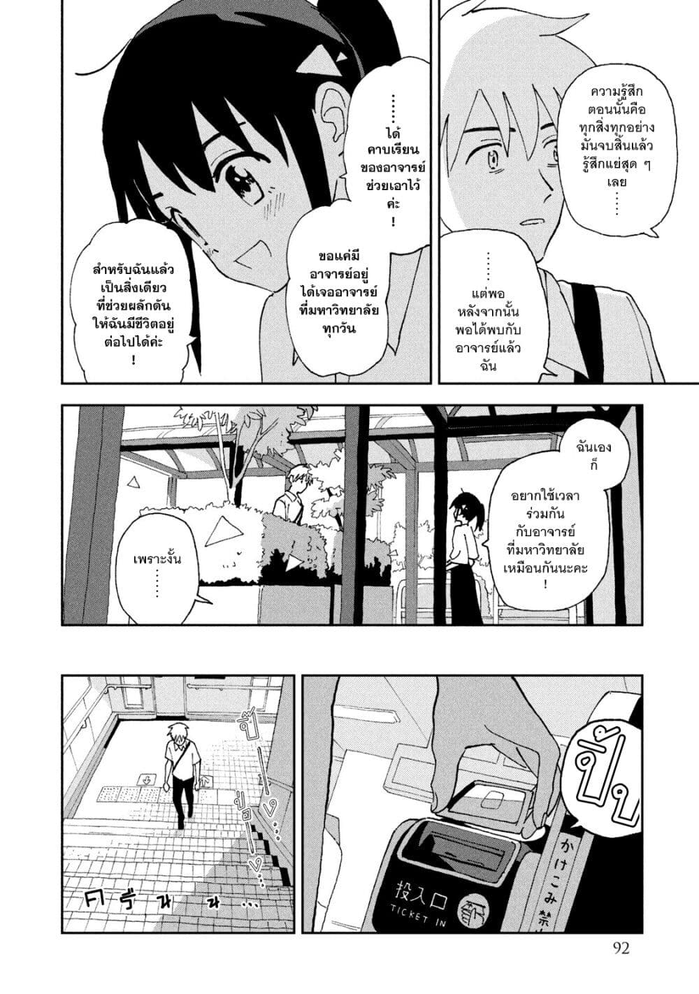 อ่านการ์ตูน Tsuka no Ma no Ichika 15 ภาพที่ 15