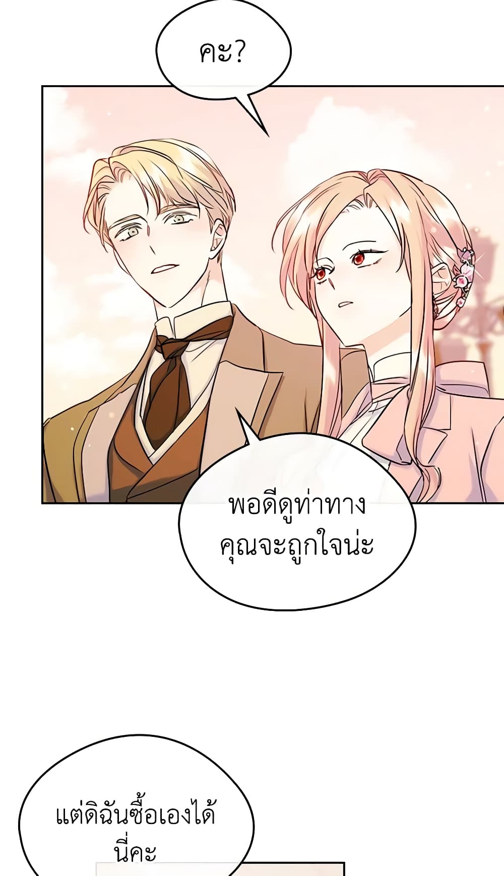 อ่านการ์ตูน I Became The Male Lead’s Female Friend 39 ภาพที่ 50