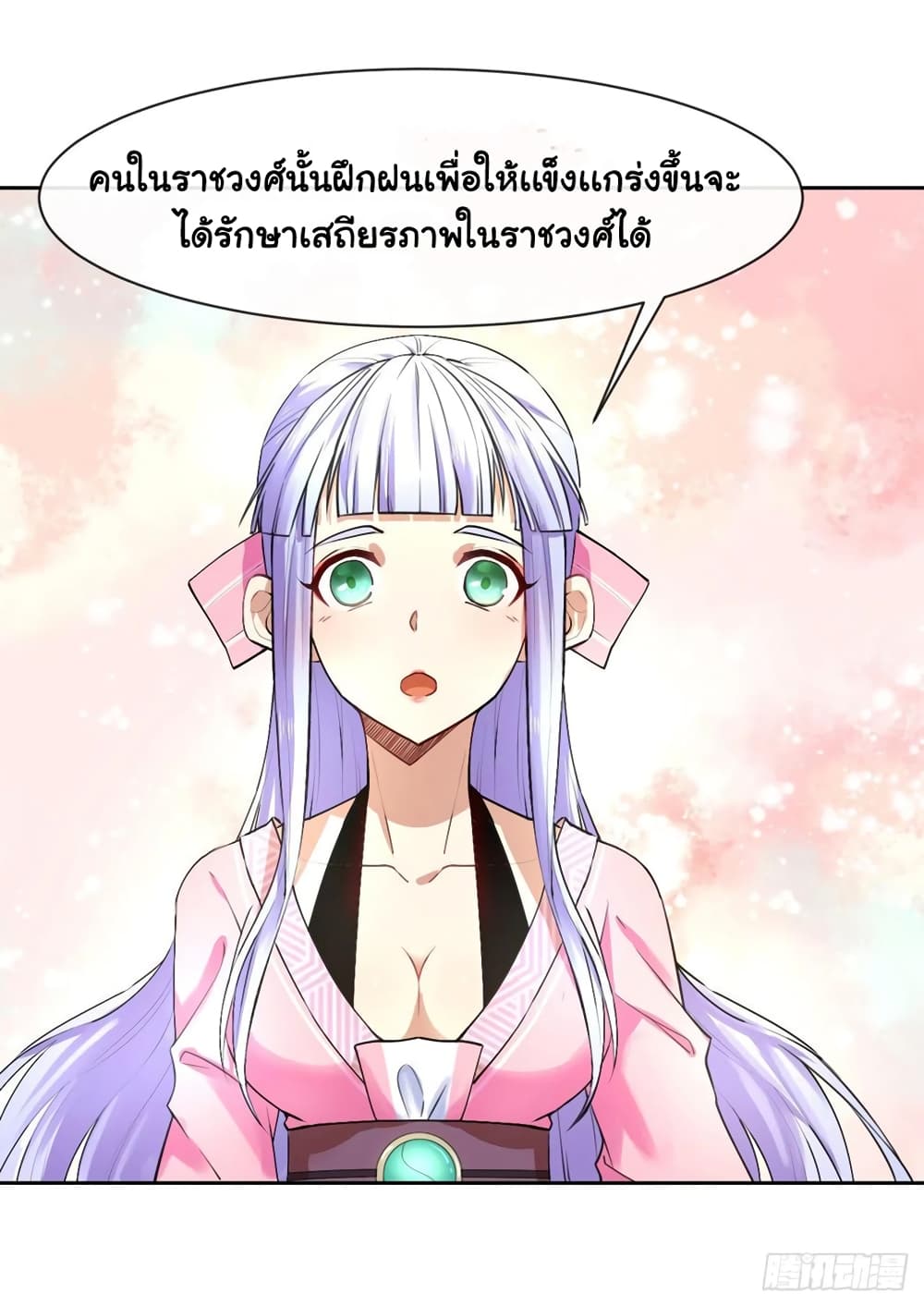 อ่านการ์ตูน The Cultivators Immortal Is My Sister 146 ภาพที่ 46