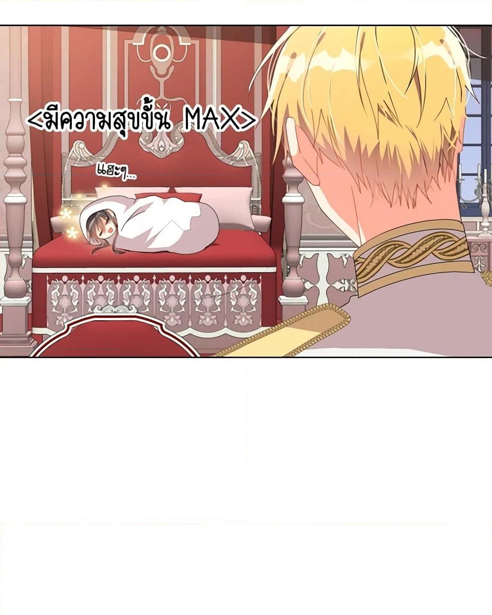 อ่านการ์ตูน The Meaning of You 28 ภาพที่ 22