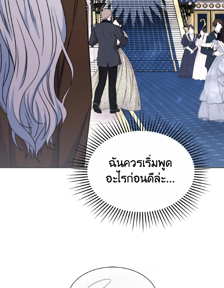 อ่านการ์ตูน Evangeline After the Ending 53 ภาพที่ 122