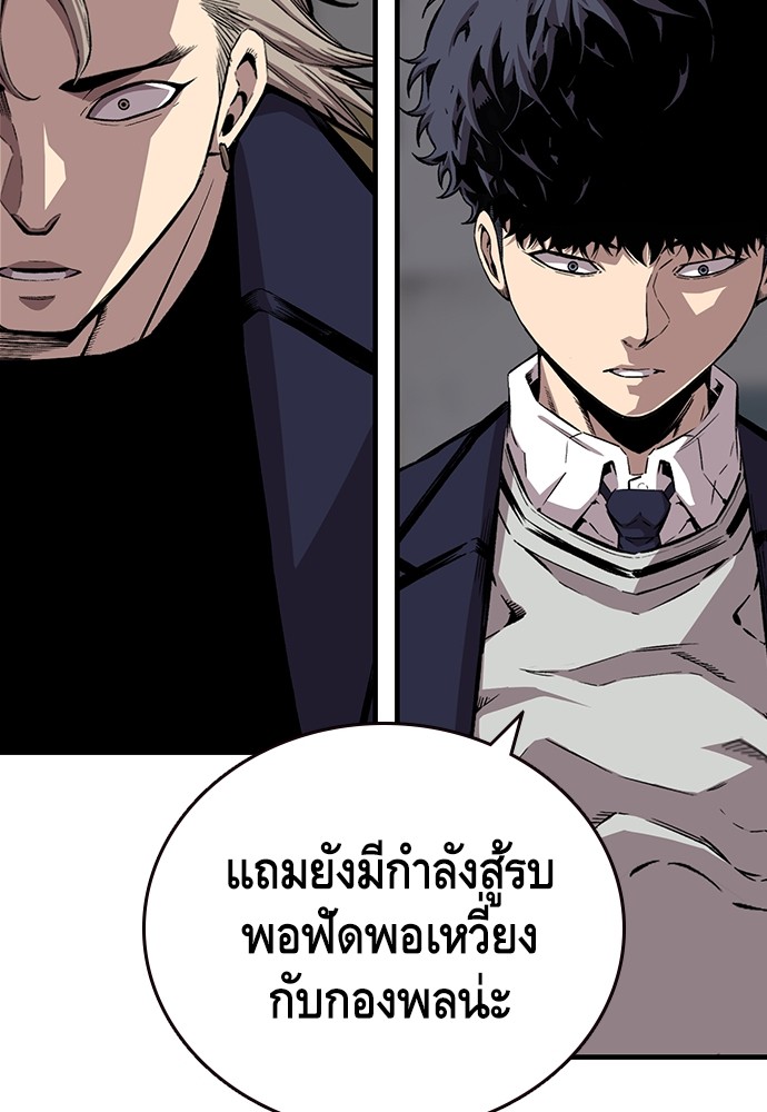 อ่านการ์ตูน King Game 45 ภาพที่ 98