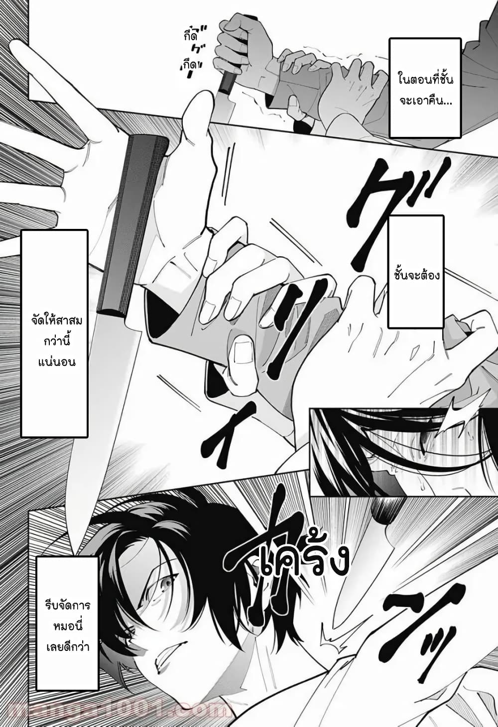 อ่านการ์ตูน Boku to Kimi no Nijuu Tantei 12 ภาพที่ 8