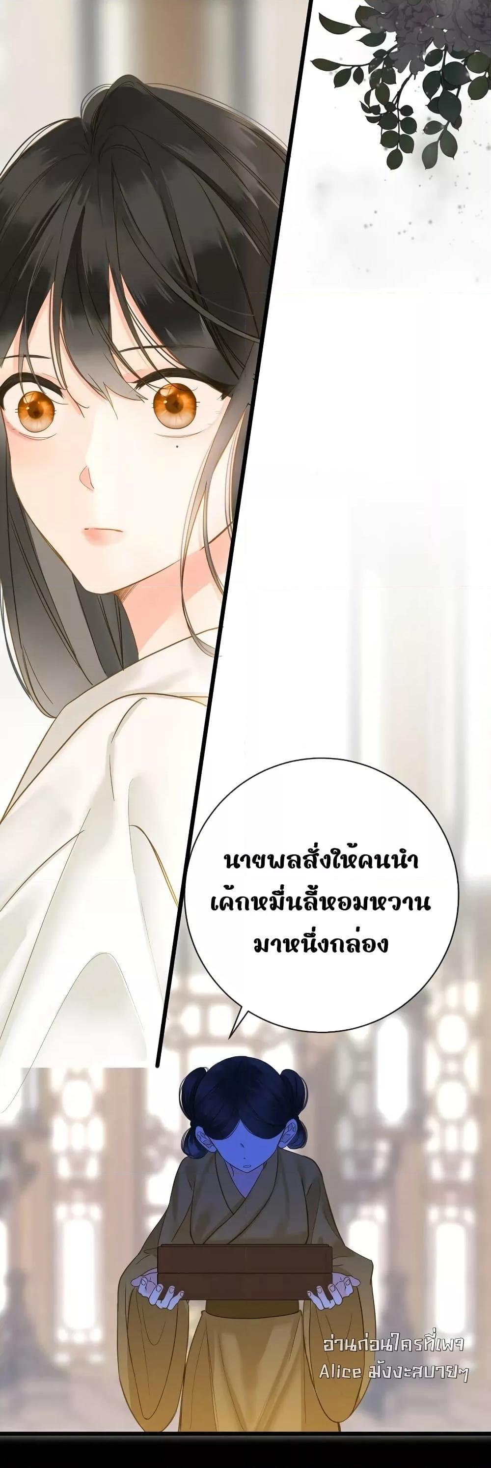 อ่านการ์ตูน The Prince Is Convinced That I Am Addicted 34 ภาพที่ 12