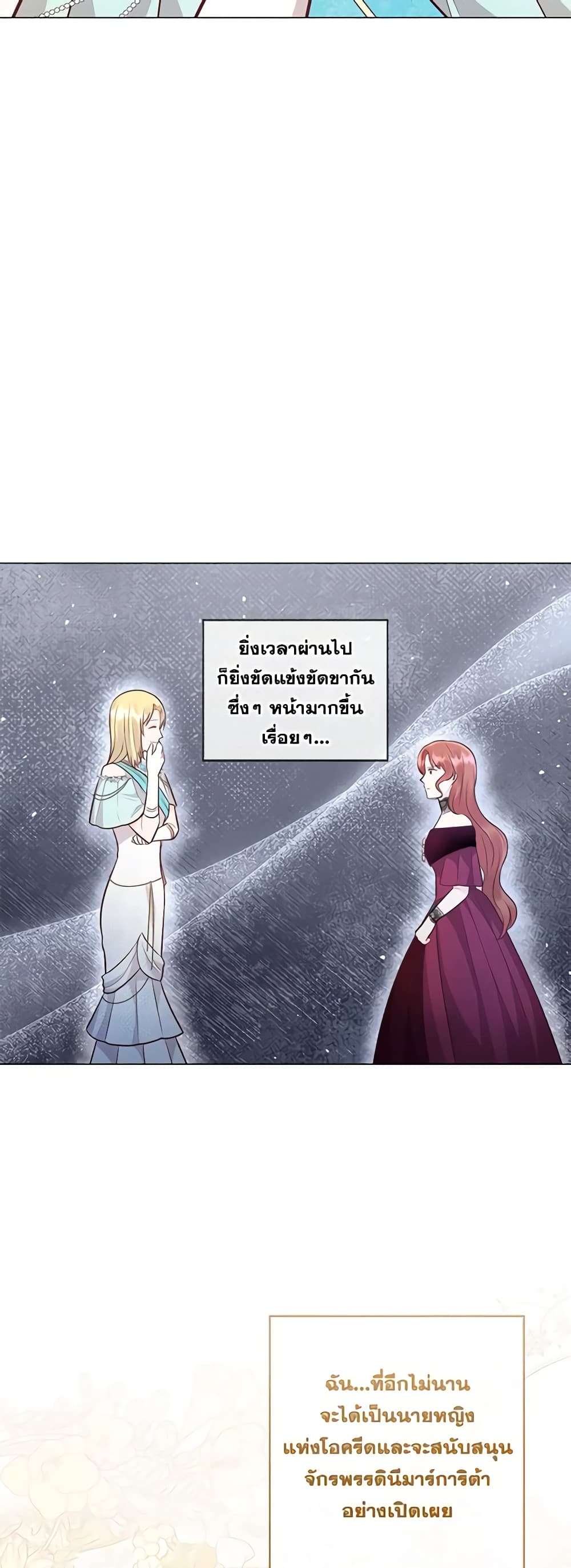 อ่านการ์ตูน Who Do You Like More, Mom or Dad 31 ภาพที่ 51