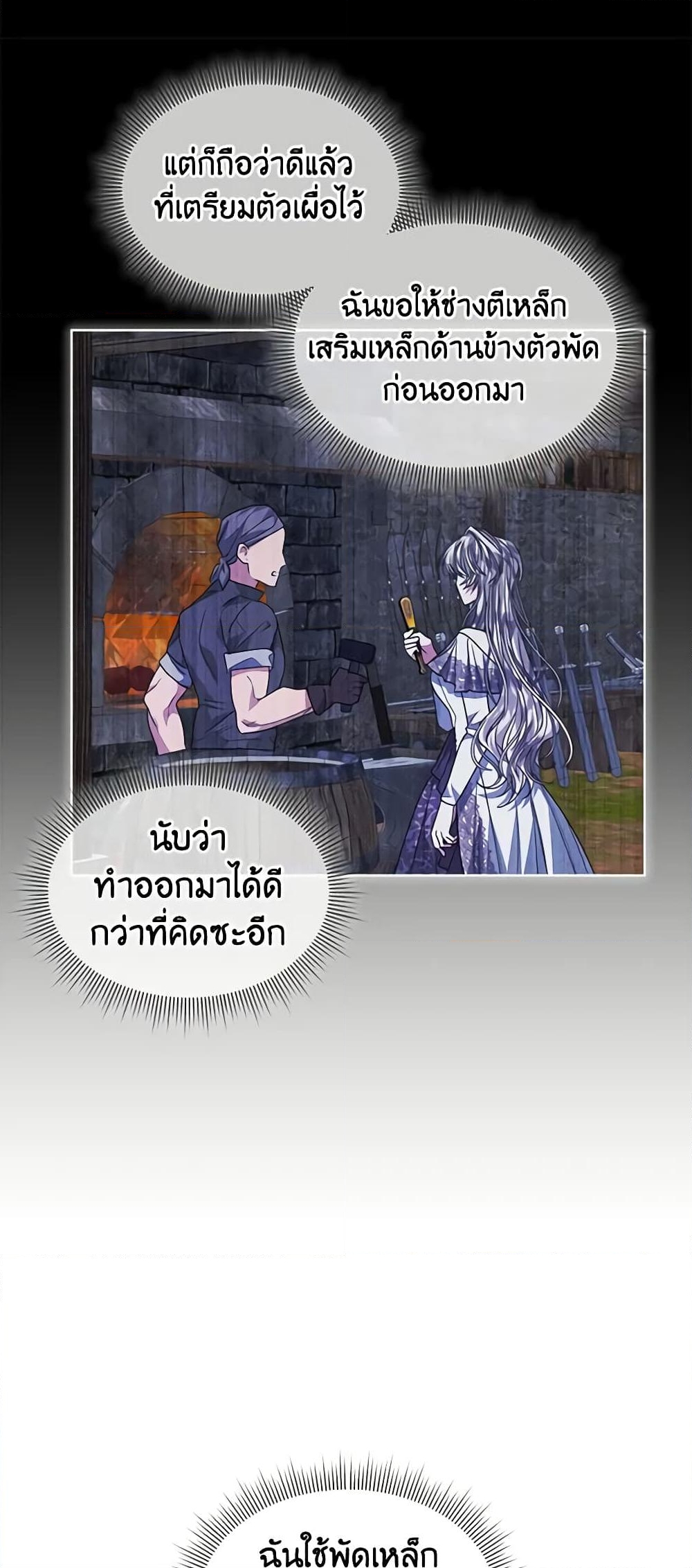 อ่านการ์ตูน I’m Tired of Novel Transmigration 37 ภาพที่ 39