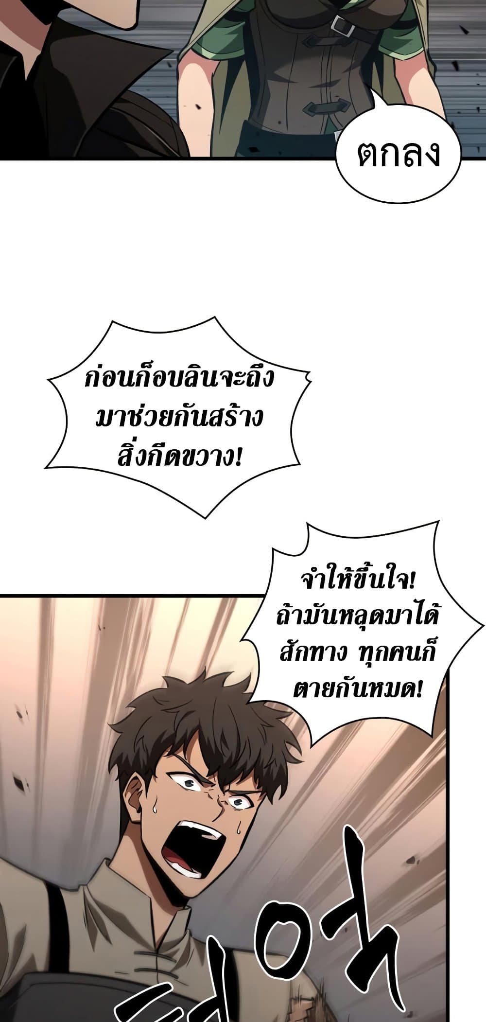 อ่านการ์ตูน Pick Me Up, Infinite Gacha 9 ภาพที่ 58