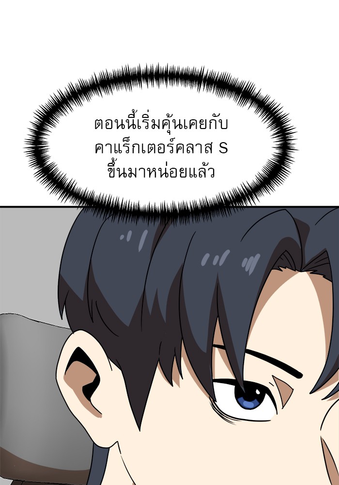 อ่านการ์ตูน Double Click 50 ภาพที่ 53