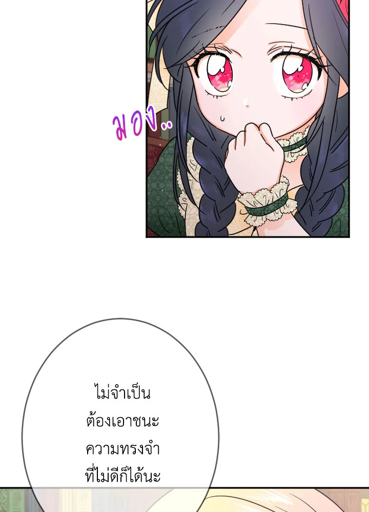 อ่านการ์ตูน Lady Baby 67 ภาพที่ 43