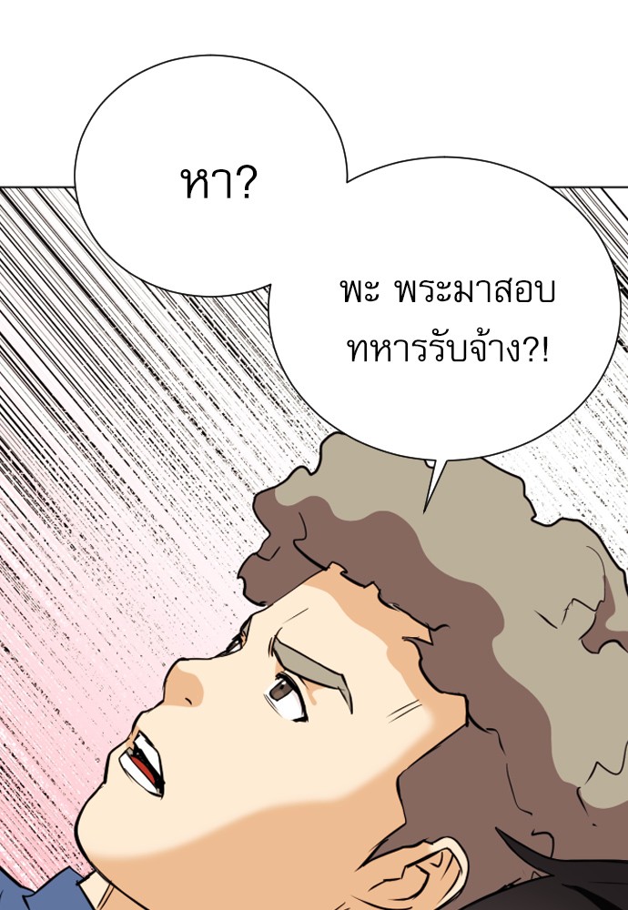 อ่านการ์ตูน Seoul Station Druid  17 ภาพที่ 122