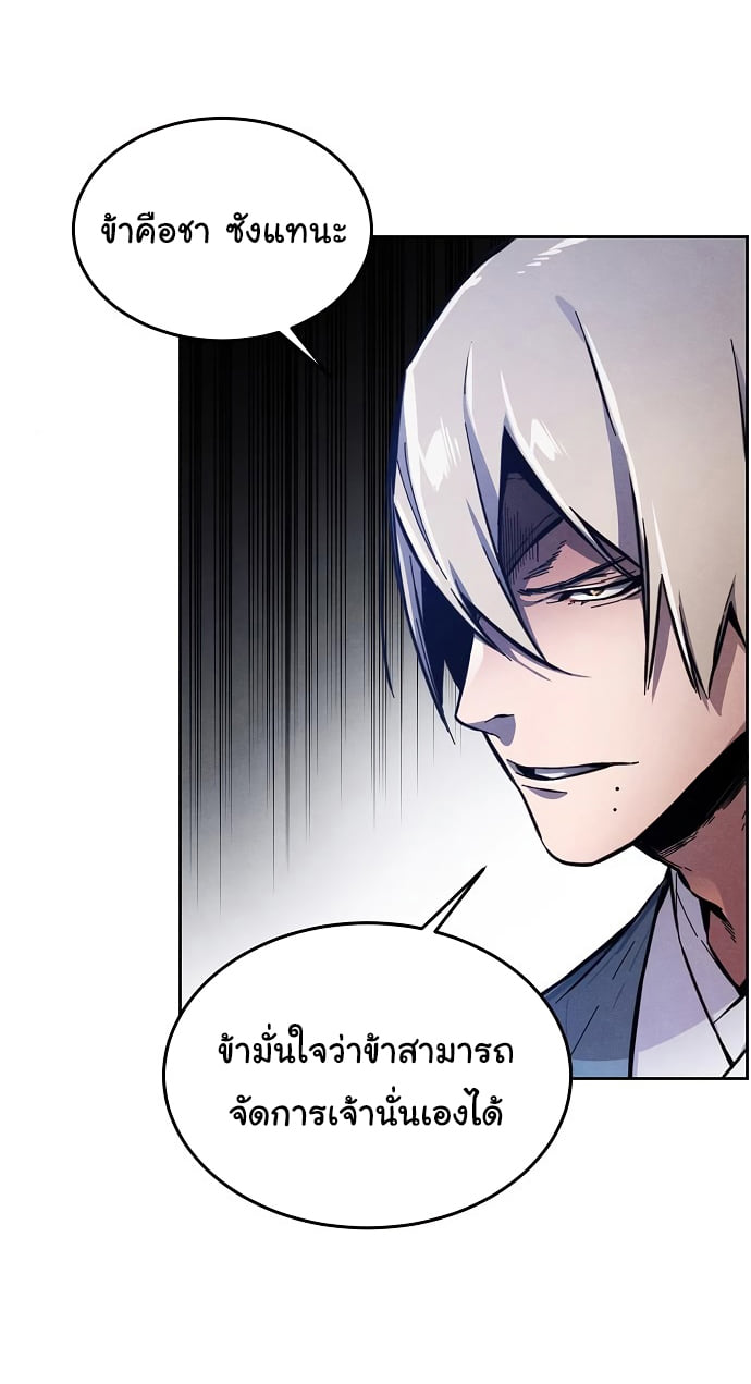 อ่านการ์ตูน The Return of the Crazy Demon 7 ภาพที่ 22