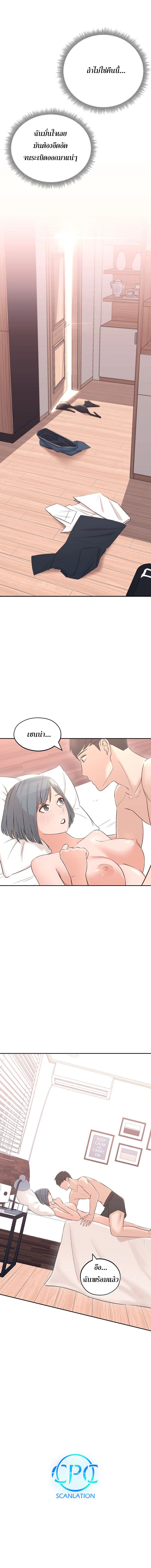 อ่านการ์ตูน A Knowing Sister 2 ภาพที่ 15