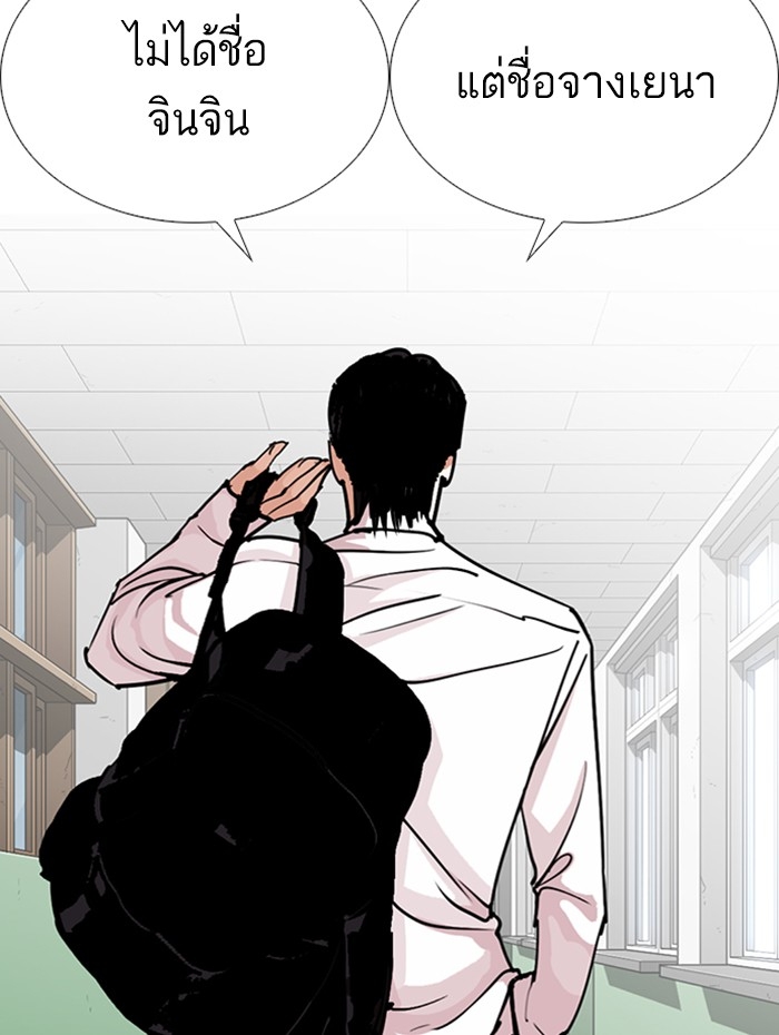 อ่านการ์ตูน Lookism 284 ภาพที่ 63