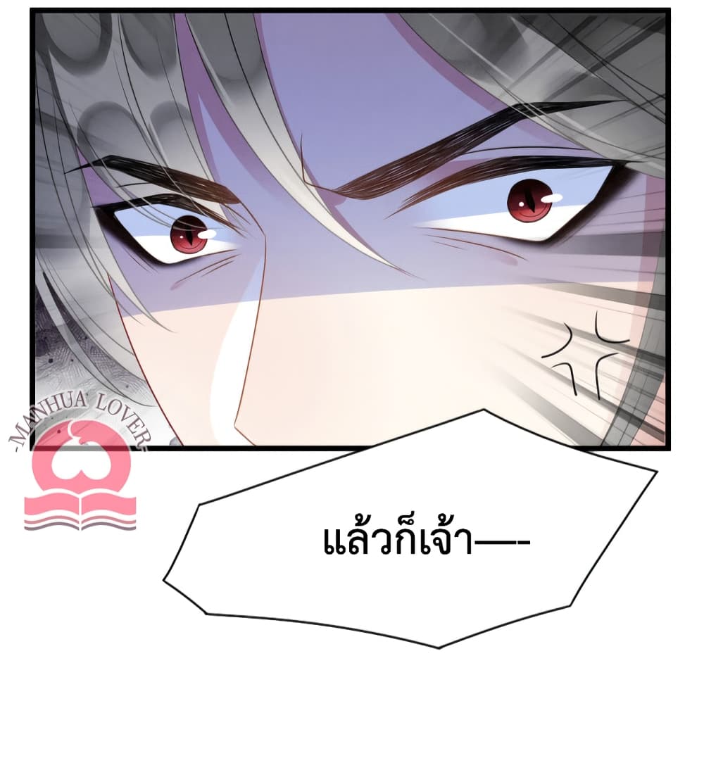 อ่านการ์ตูน Help! The Snake Husband Loves Me So Much! 27 ภาพที่ 19