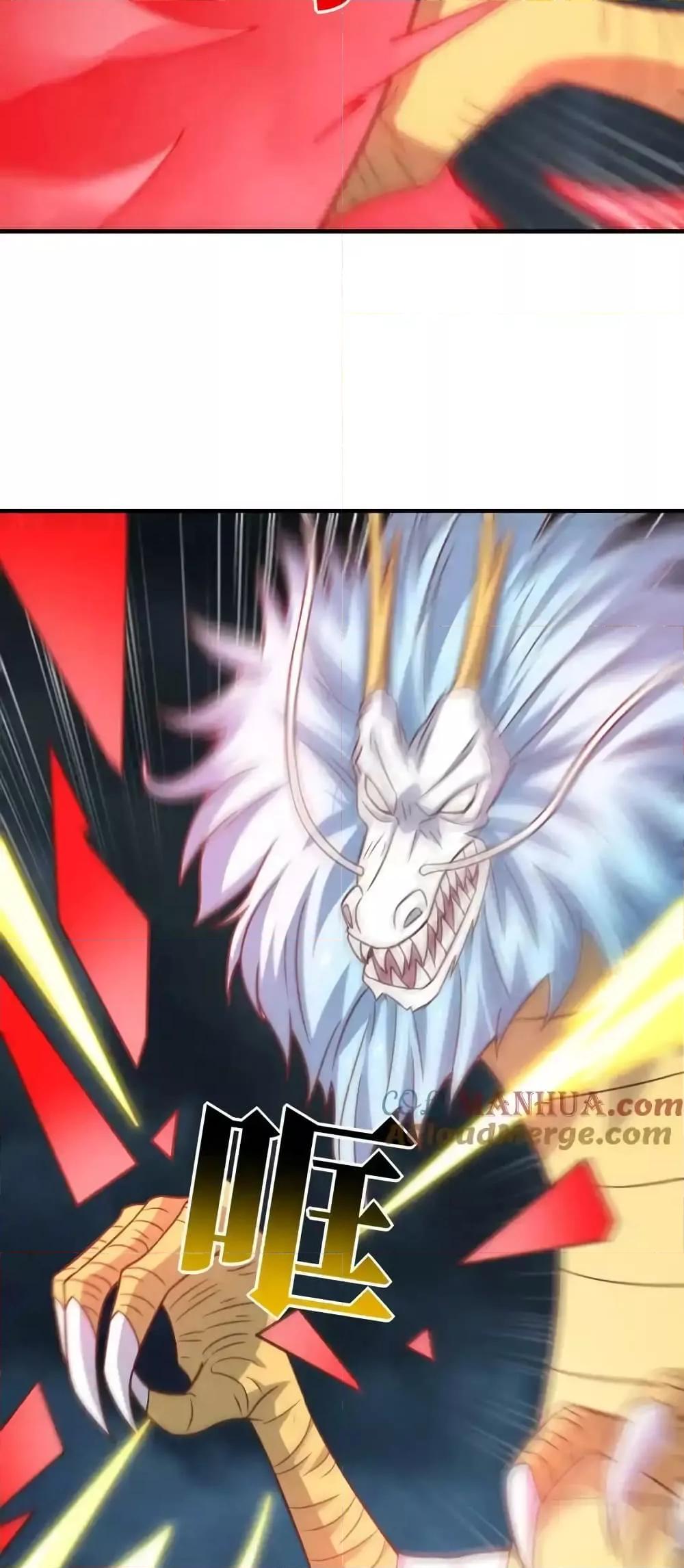 อ่านการ์ตูน High Energy Strikes 319 ภาพที่ 5