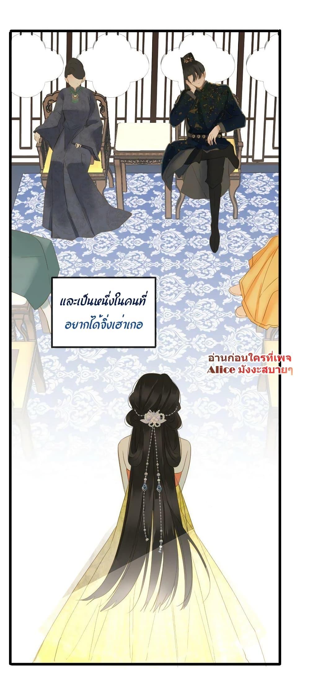 อ่านการ์ตูน The Prince Is Convinced That I Am Addicted to Loving Him 23 ภาพที่ 5